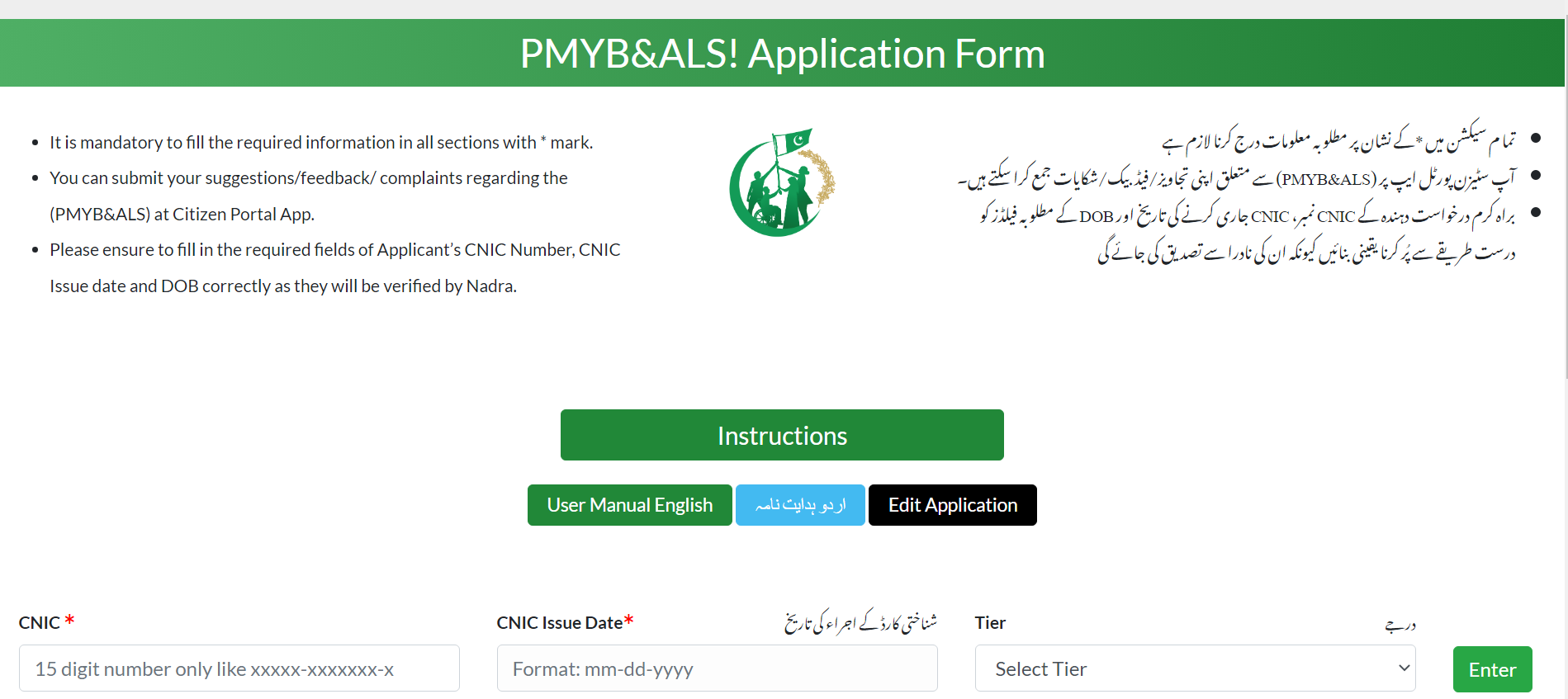 PM Youth Loan Scheme Online Registration New Update 2025