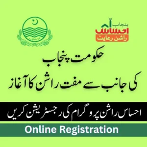 Ehsaas Rashan Program Online Registration