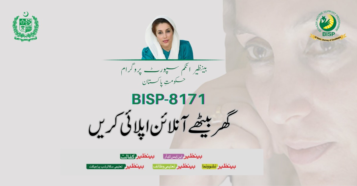 Benazir Income Support Programme (BISP)