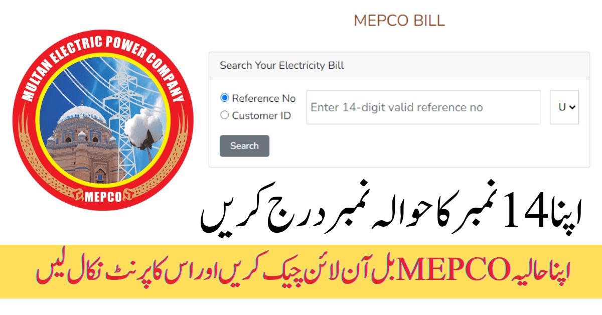 MEPCO Bill Online - MEPCO Duplicate Bill