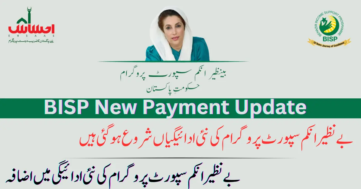 BISP New Payment Update 2023