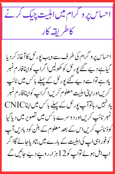 8171 Check Online CNIC Latest News August 2023