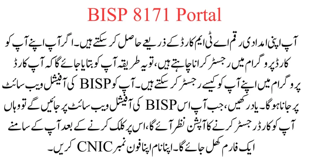 BISP 8171 Portal 2023 New Method Online Registration 