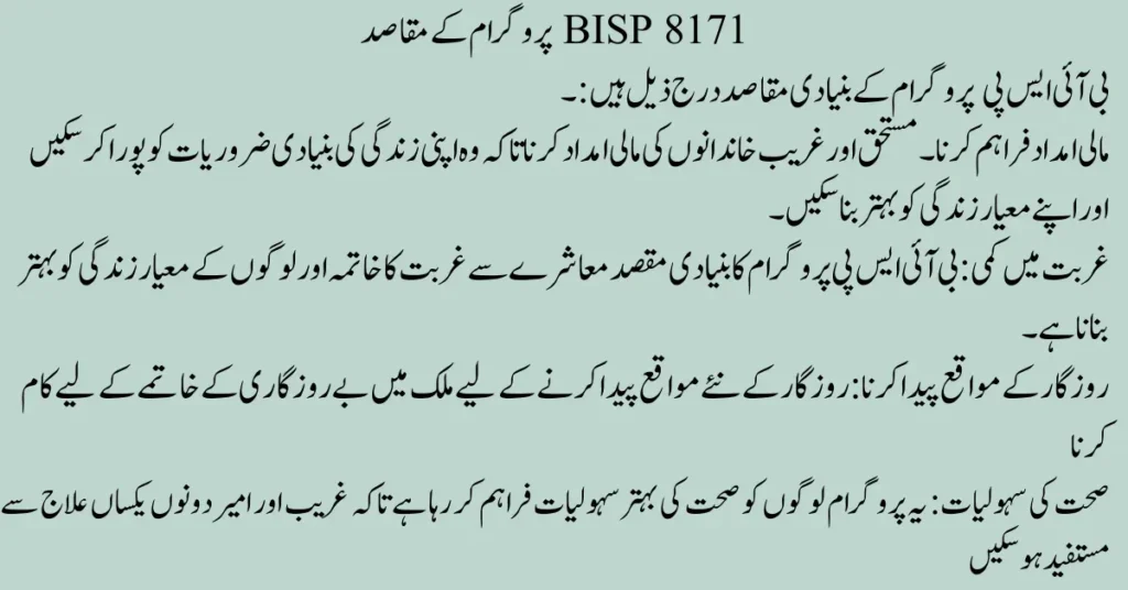 BISP 8171 Online Registration Latest Update August 2023