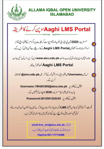 AIOU Enrollment Portal 2023 - Enrollment AIOU Edu Pk