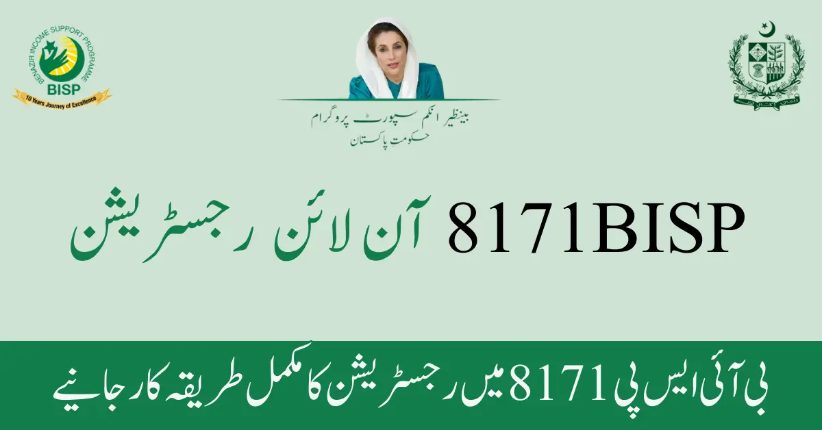 BISP 8171 Online Registration Latest Update August 2023