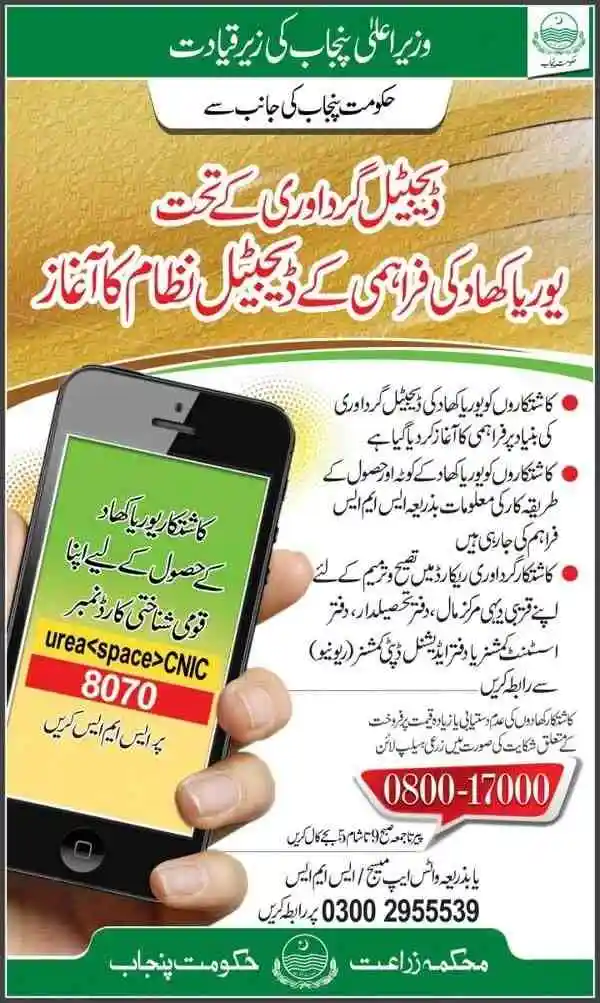 PITB Kisan Card Online Registration New Update 2023-24