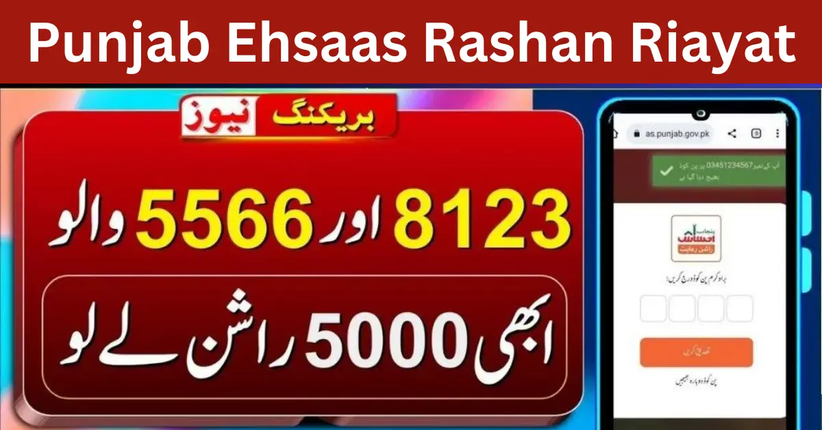 Punjab Ehsaas Rashan Riayat 12000 Online October New Update