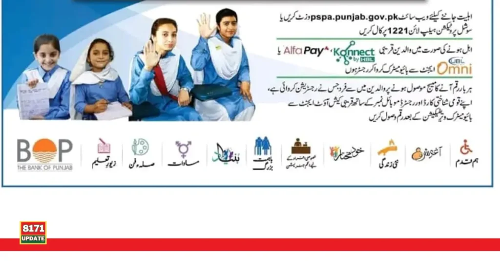 Zewar-e-Taleem Program Online Registration And Payment Update 