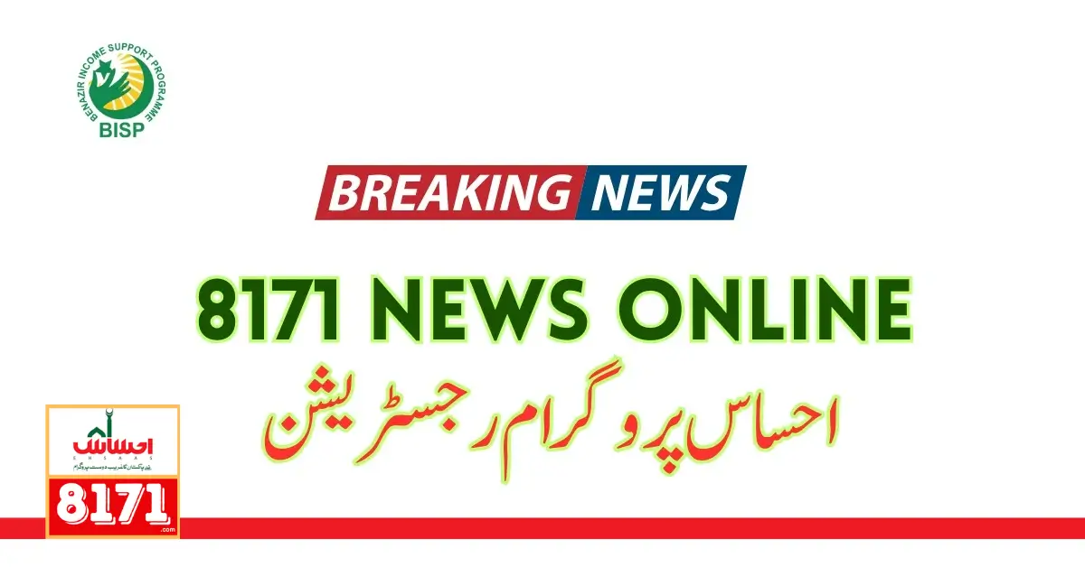 8171 News Online احساس پروگرام رجسٹریشن 