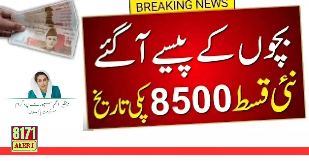 Everyone Get New Payment Ehsaas Kafalat Payment 2024 