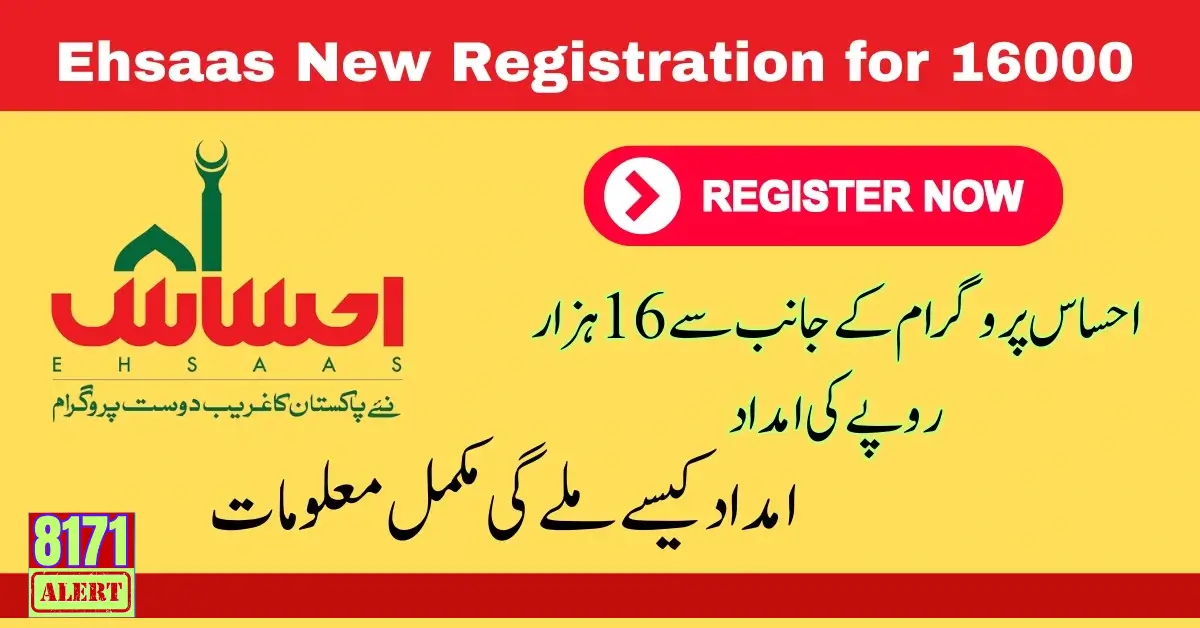 Great News! Ehsaas New Registration For 16000 2024