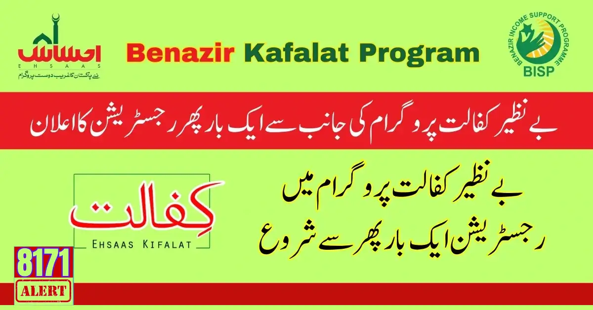 BISP Restarts Enrollment Process For Kafalat Program 2024BISP Restarts Enrollment Process For Kafalat Program 2024