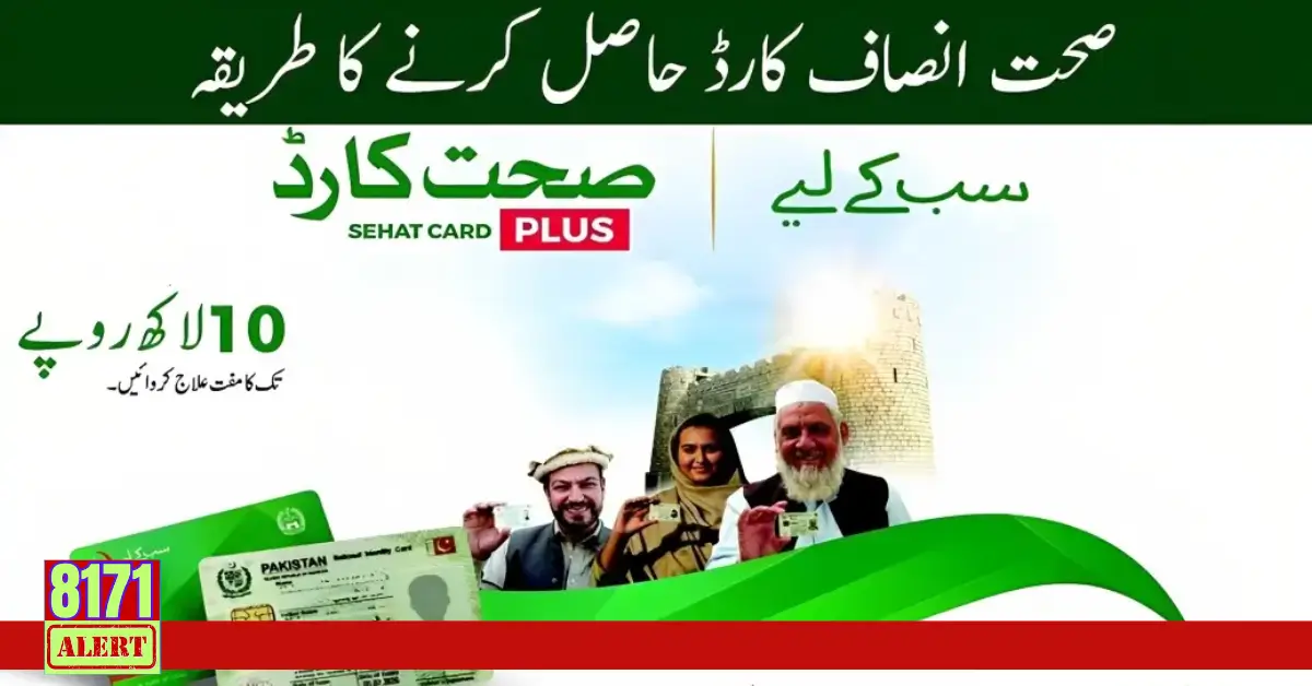 Sehat Card Online Registration 2024 New Latest Update