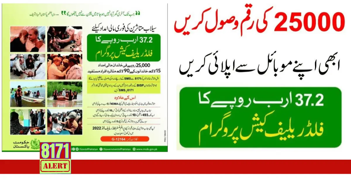 Ehsaas Emergency Program For Flood Relief New Update 2024