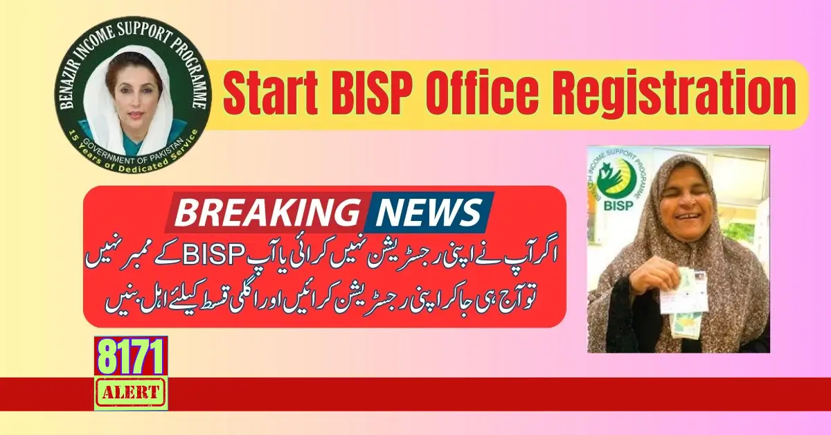 Start BISP Office Registration Process New Update 2024