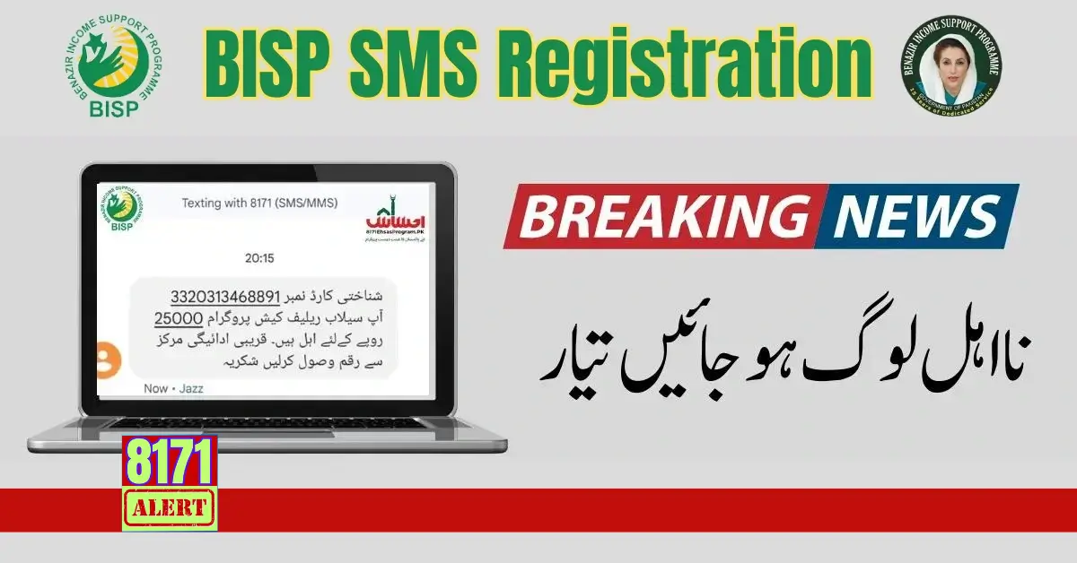 8171 SMS Service Ehsaas Program Registration 2024 