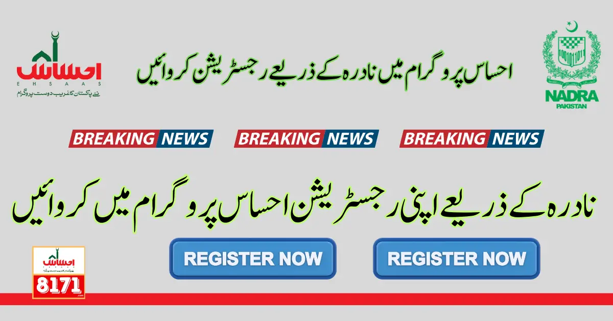 Ehsaas Program New NADRA Verification for Eligible Family