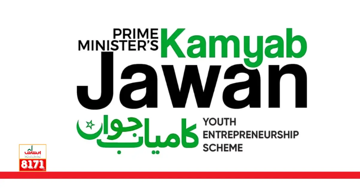 Kamyab Jawan NAVTTC