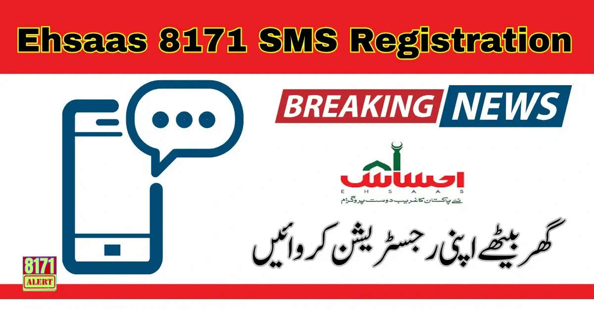 Ehsaas 8171 SMS Service New Method Of Registration 2024