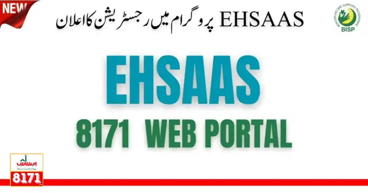 BISP 8171 Program New Portal Verification 2024