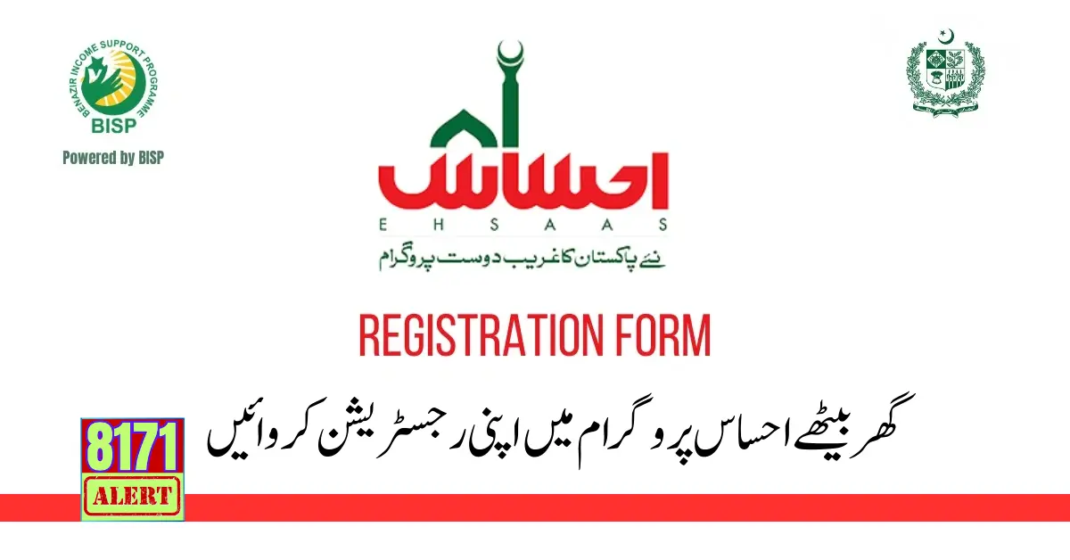 Ehsaas Program Registration Form Online Check New Update