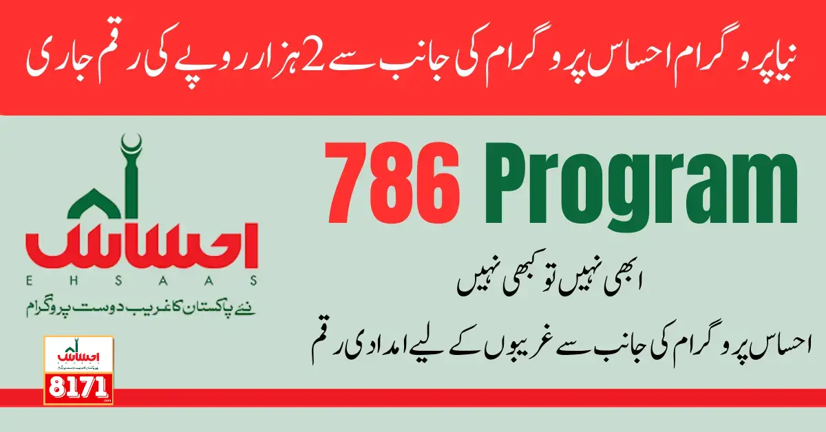 786 Program Registration 2024 Latest New Update 2000 For Poor