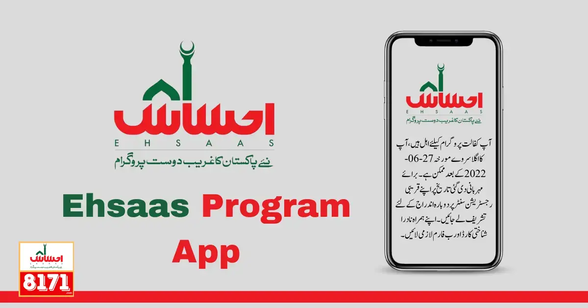 Updated Registration Method Through Ehsaas Program App 2024