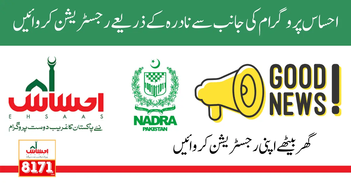 8171 NADRA 10500 New Method Registration 2024