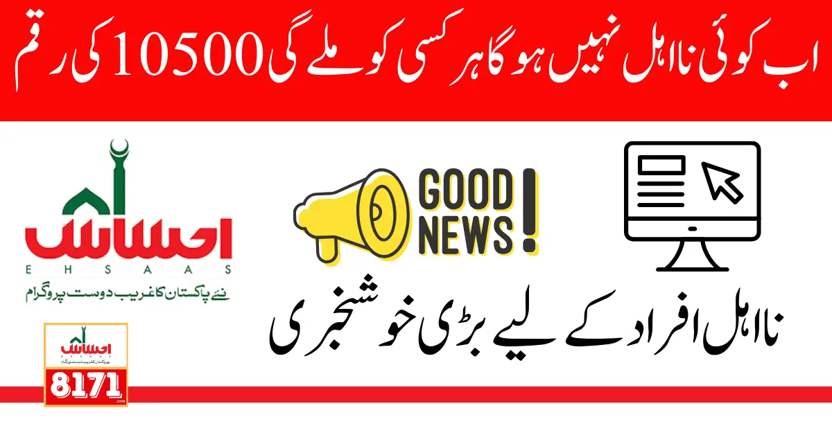 Ehsaas 9000 Get New Payment Through BISP 2024 Latest Update