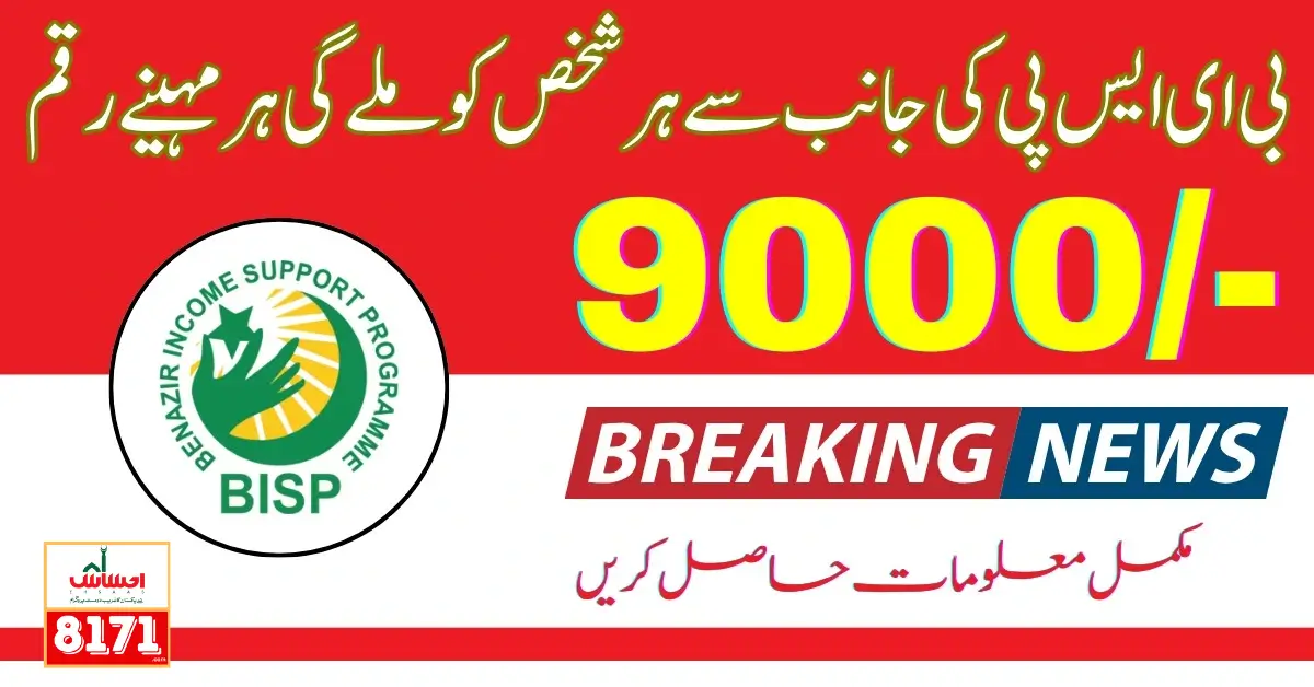 8171 BISP 9000 Payment Online Registration