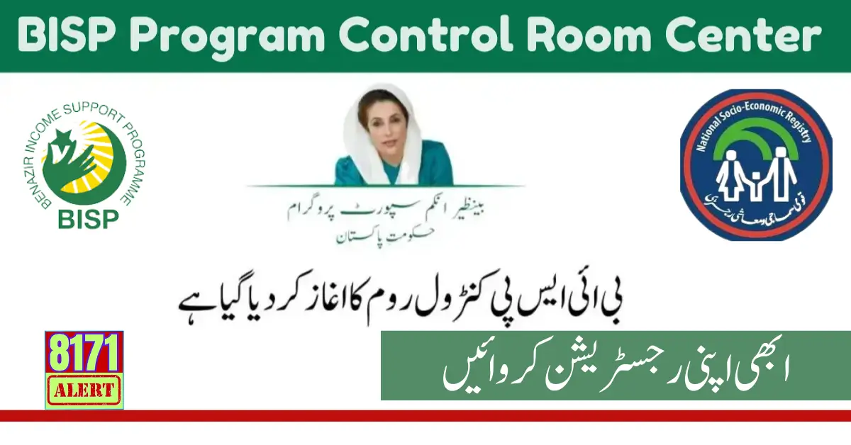 Benazir Income Support Program Control Room Center 2024 