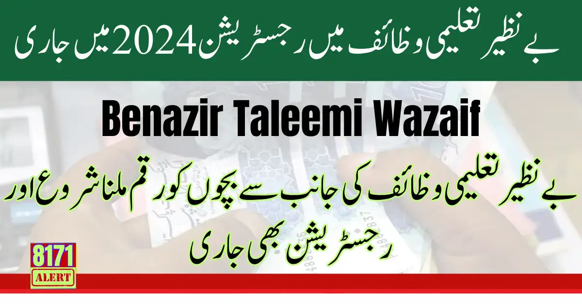 Benazir Taleemi Wazaif Latest New Payment And Registration 2024