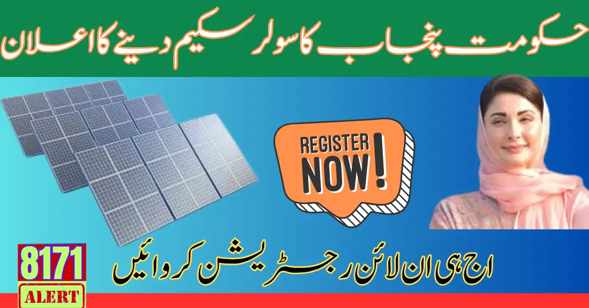 CM Punjab Roshan Household Program | Punjab Solar Scheme 2024