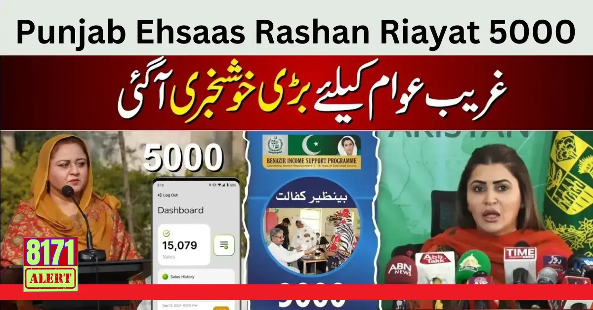 Get 5000 Installment Through Punjab Ehsaas Rashan Riayat