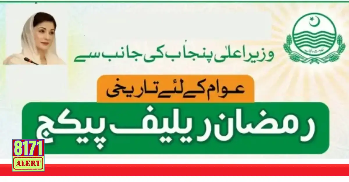 8070 Free Atta Scheme From Maryam Nawaz Program Update 