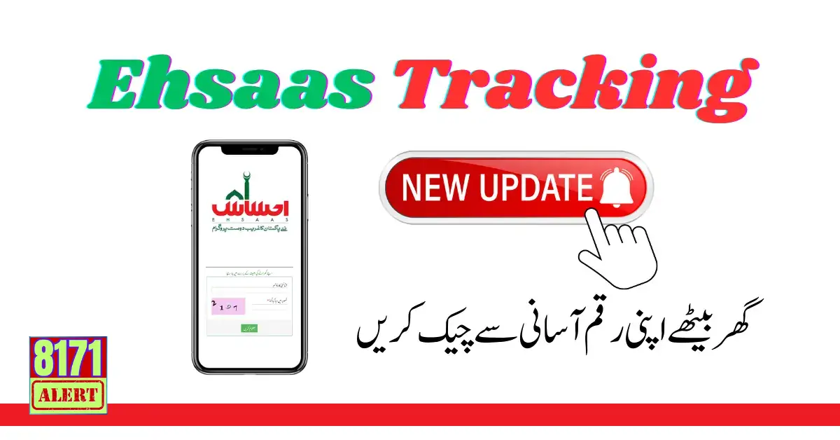 Ehsaas Tracking Pass Gov PK Online Check Balance 2024