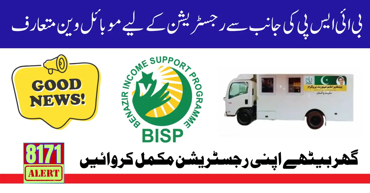 GOOD NEWS BISP launched BISP Mobile Vehicles For Registration