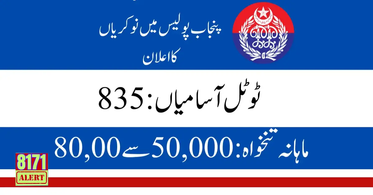 Punjab Police Jobs 2024 New Jobs New Latest Update