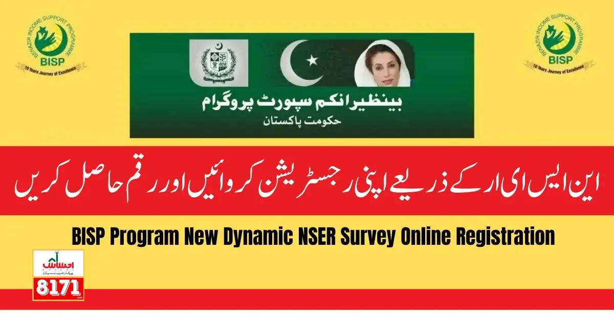 BISP Program New Dynamic NSER Survey Online Registration 