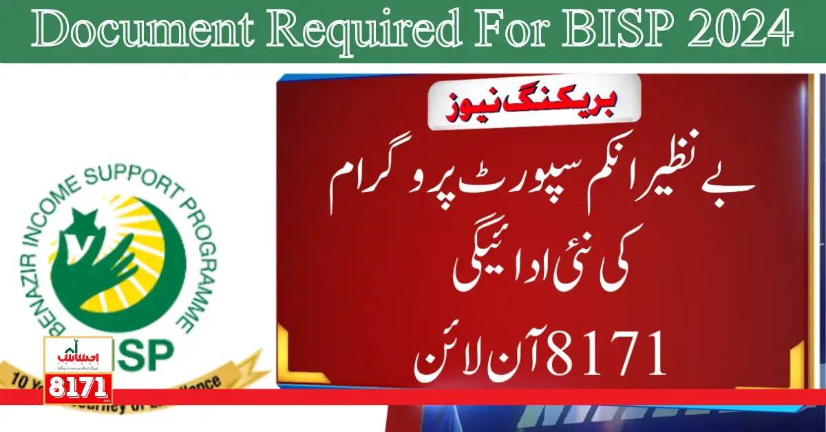 Document Required For BISP 2024 New Registration