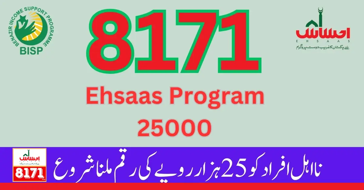 8171 Ehsaas Program 25000 BISP Registration New Method 2024