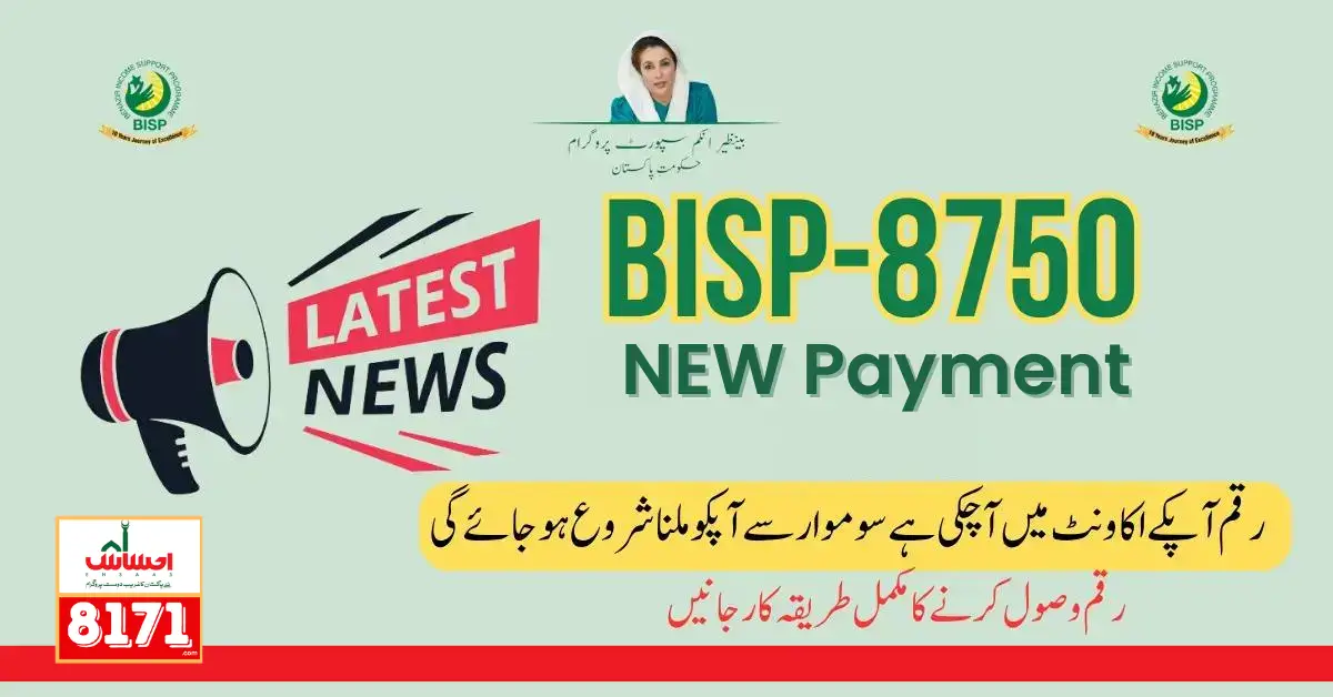 BISP New Payment Release Latest Update 2024