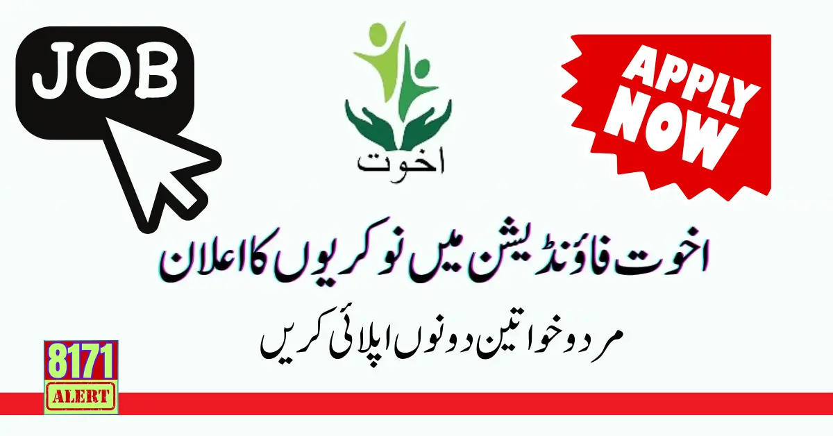 Akhuwat Foundation Announces Many Job Opportunities - Apply Online