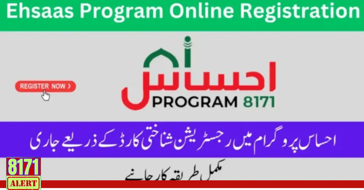 Ehsas program CNIC Check Online Registration New Update 2024