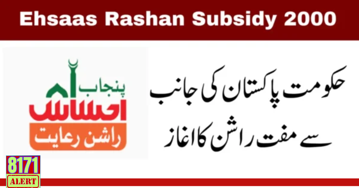 Ehsaas Rashan Subsidy 2000 Online Registration 2024