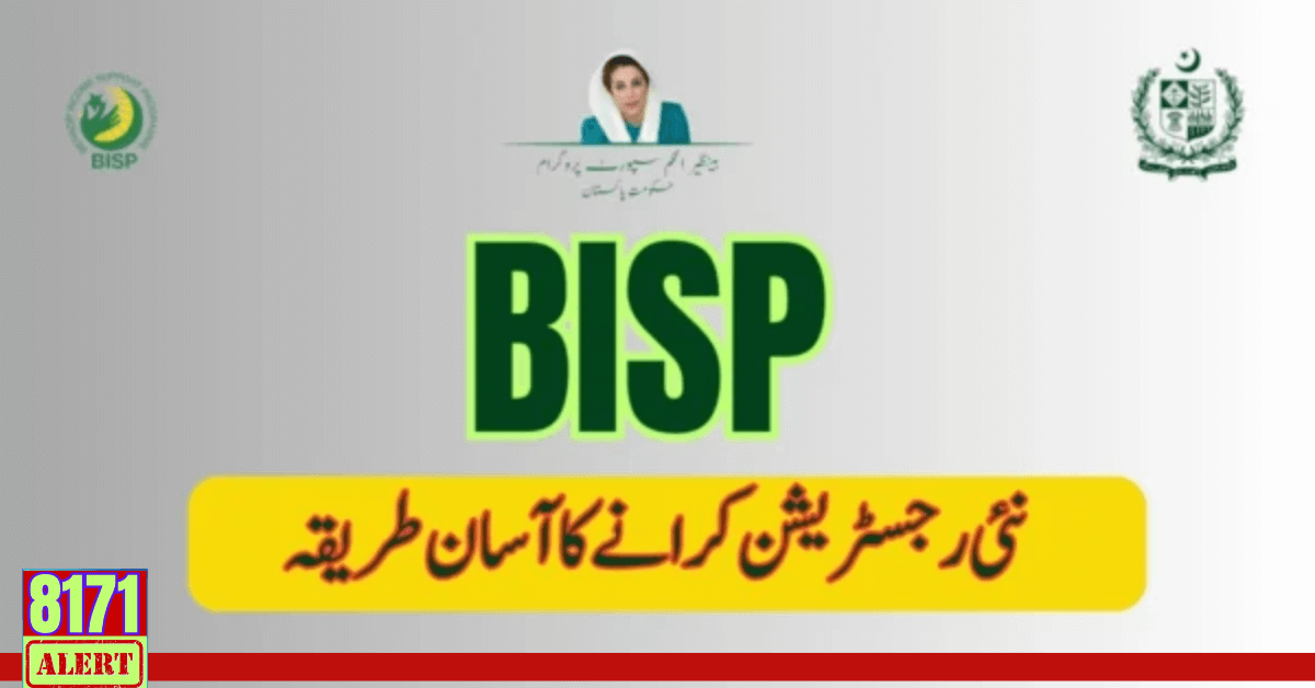 BISP Online Registration New Latest Update 2024