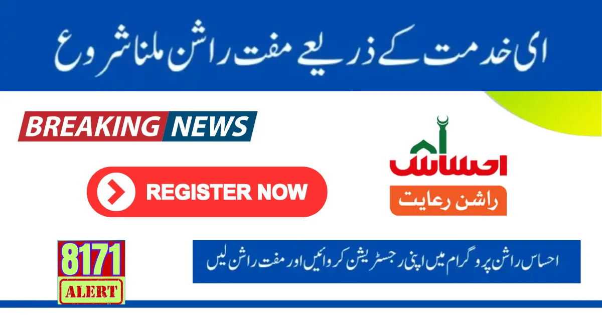 Register In E Khidmat Markaz For 2024 Rashan Riayat Program