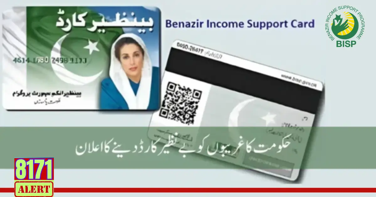 Online Registration BISP Card  Has been launched For BISP