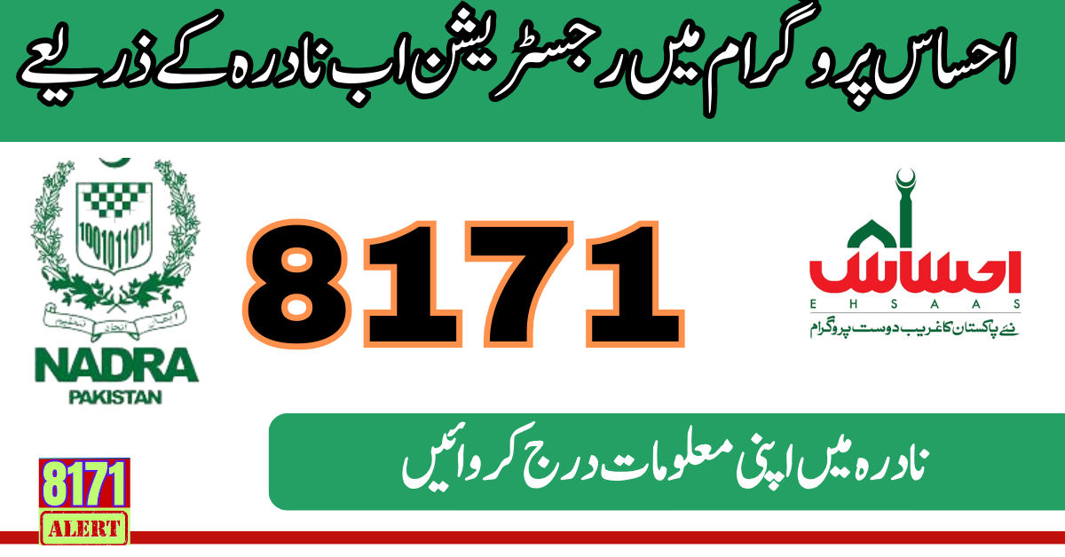 Ehsaas 8171 Program New NADRA Verification For Eligible People